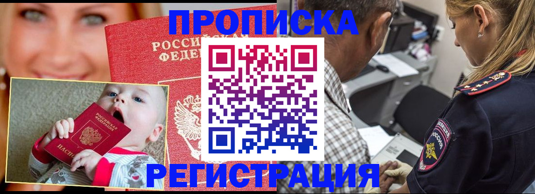 временная регистрация поиск в Городце